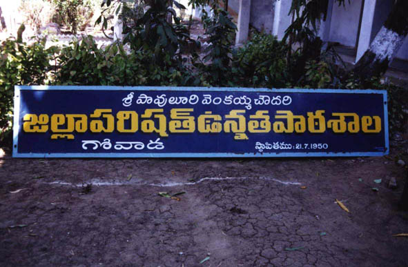 Pavuluri venkaiah Chowdary Z.P.High School